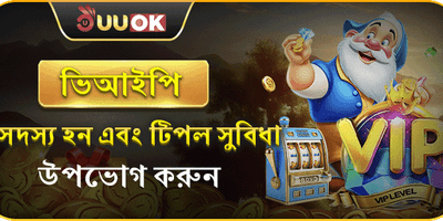 ভিআইপি ওয়েলকাম মেগা বোনাস promo banner