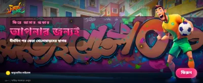 সেরা প্রেডিক্টর অ্যাপ ডাউনলোড