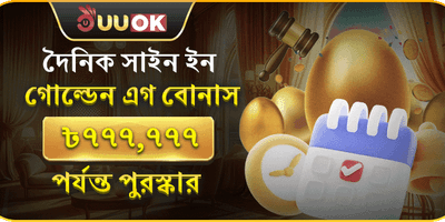 দৈনিক ফ্রি স্পিন ধামাকা promo banner