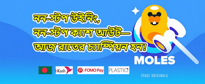 ডেইলি স্পিন উইন