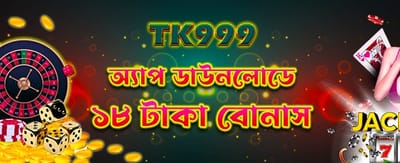 আপনার ভাগ্য চেষ্টা করুন এখন