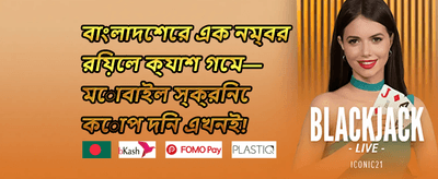 লিমিটেড টাইম জ্যাকপট