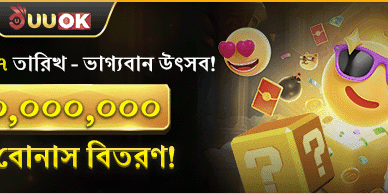 মাসিক ভাগ্যবান উৎসব banner