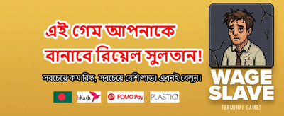 এখনই জয় করুন বড় পুরস্কার